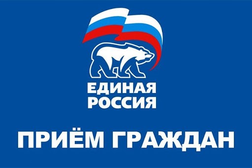 ПРИЕМ