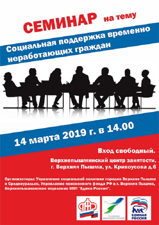 семинар афиша