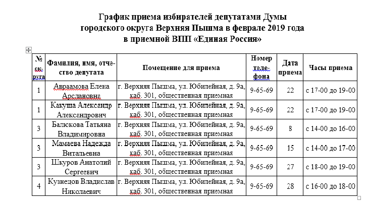 февр19